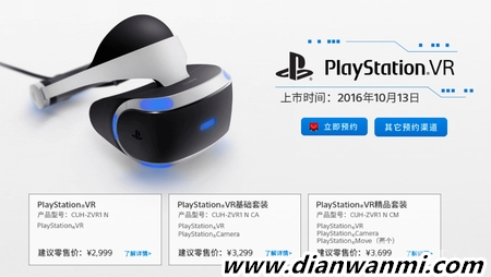 PS VR 開箱匯總：正式開售之前，先來看看值不值得買 評(píng)測(cè) PS VR VR及其它  第11張
