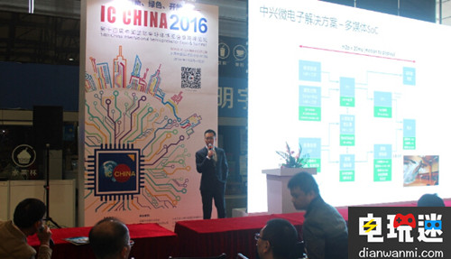 中興微電子發(fā)布SoC芯片：為VR/AR和大視頻提供完整解決方案 VR/AR SoC 微電子 中興 VR及其它  第1張