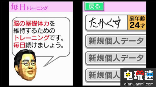游戲史上的今天:開啟雙屏?xí)r代 任天堂NDS發(fā)售 發(fā)售 NDS 任天堂 任天堂SWITCH 第5張 游戲史上的今天:開啟雙屏?xí)r代 任天堂NDS發(fā)售 發(fā)售 NDS 任天堂 任天堂SWITCH 第5張