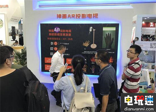 高交會(huì)黑科技大盤(pán)點(diǎn):神畫(huà)AR投影電視成現(xiàn)場(chǎng)人氣王 神畫(huà)AR 高交會(huì) VR及其它 第8張 高交會(huì)黑科技大盤(pán)點(diǎn):神畫(huà)AR投影電視成現(xiàn)場(chǎng)人氣王 神畫(huà)AR 高交會(huì) VR及其它 第8張