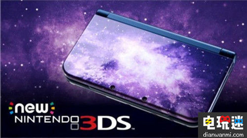 任天堂推出銀河系主題限定版3DLL掌機(jī) 紫色星云美爆了！ 紫色星云 3DLL 任天堂 任天堂SWITCH  第1張