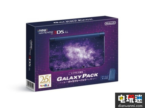 任天堂推出銀河系主題限定版3DLL掌機(jī) 紫色星云美爆了！ 紫色星云 3DLL 任天堂 任天堂SWITCH  第4張