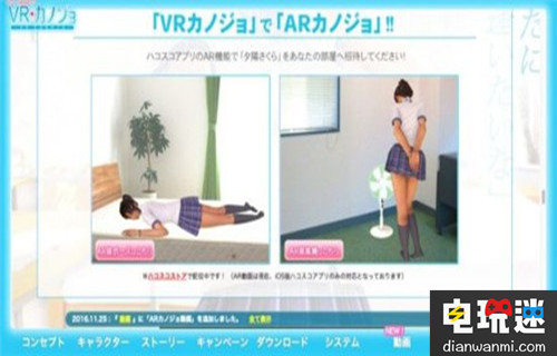 直接躺到你床上 《VR女友》升級(jí)版“AR女友”來了 I社 VR女友 VR及其它  第1張