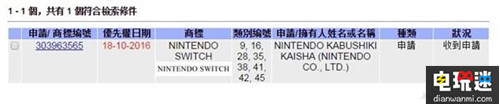 任天堂在香港注冊(cè)Nintendo Switch商標(biāo) 商標(biāo) Nintendo Switch 香港 任天堂 任天堂SWITCH  第2張