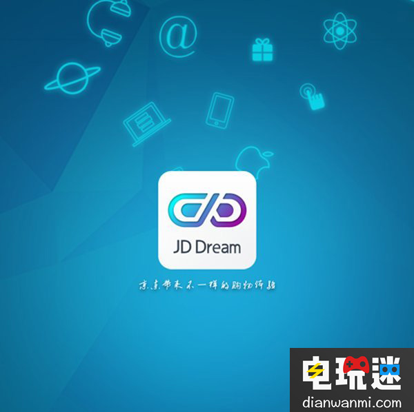 緊追淘寶 京東推基于谷歌Tango的AR購物! 資訊 京東 電商 VR及其它  第1張