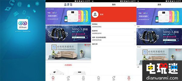 緊追淘寶 京東推基于谷歌Tango的AR購物! 資訊 京東 電商 VR及其它  第2張