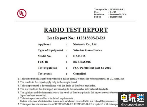 任天堂神秘?zé)o線(xiàn)游戲設(shè)備曝光 Switch手柄？ 手柄 Switch 無(wú)線(xiàn)游戲 任天堂 任天堂SWITCH  第1張
