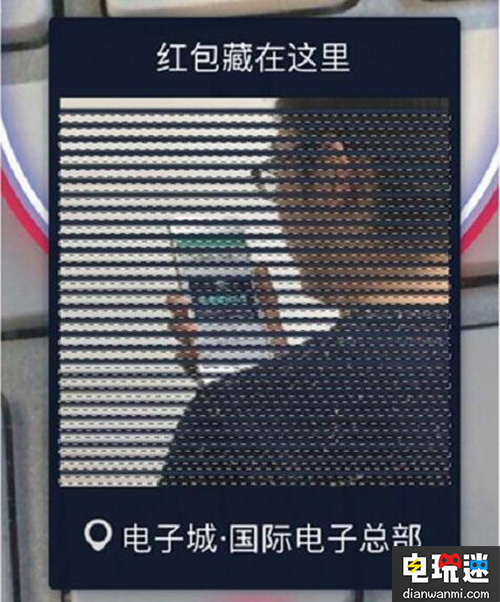 帥不過三秒：支付寶AR紅包首日上線就被破！ 被破 AR紅包 支付寶 VR及其它  第4張