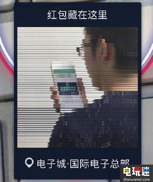 帥不過三秒：支付寶AR紅包首日上線就被破！ 被破 AR紅包 支付寶 VR及其它  第5張