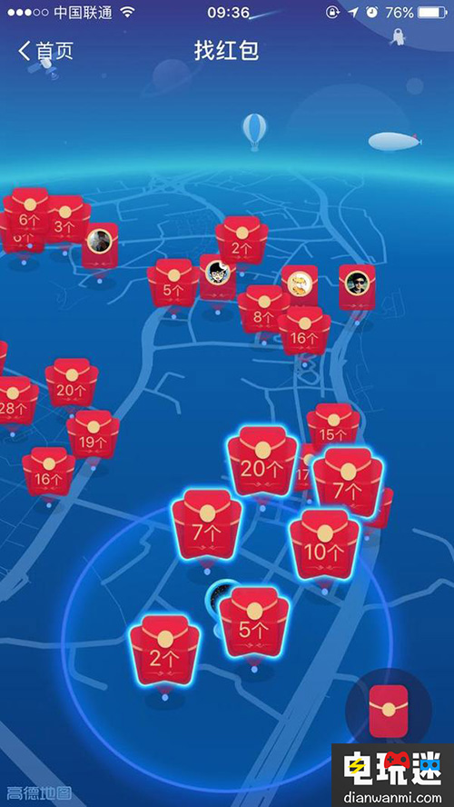 帥不過三秒：支付寶AR紅包首日上線就被破！ 被破 AR紅包 支付寶 VR及其它  第1張