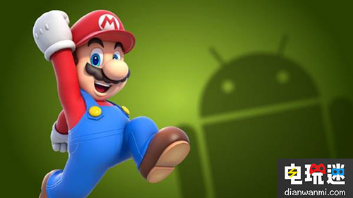 來了！任天堂第一手游現(xiàn)身安卓 安卓 手游 任天堂 任天堂SWITCH  第1張