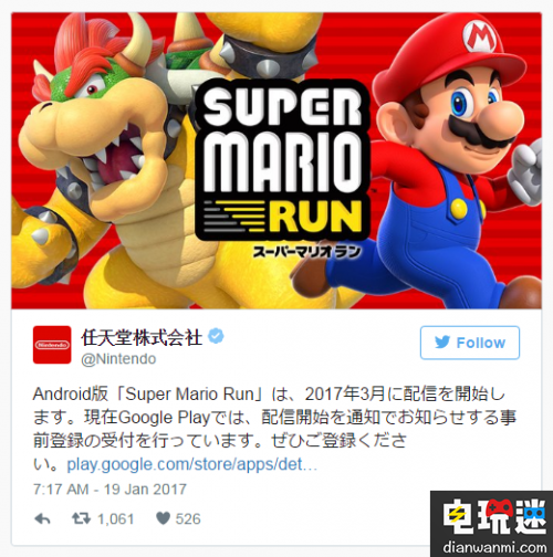 任天堂旗下《超級(jí)馬里奧跑酷》Android版發(fā)布時(shí)間確認(rèn)  任天堂SWITCH  第1張