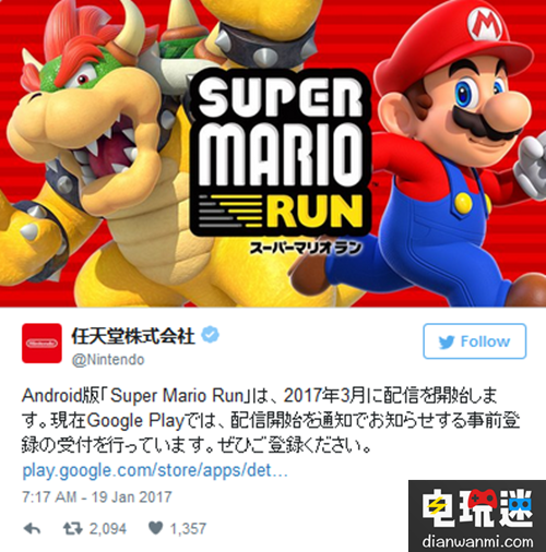 任天堂宣布《超級(jí)馬里奧酷跑》3月登陸安卓平臺(tái) 安卓平臺(tái) 3月 超級(jí)馬里奧酷跑 任天堂 任天堂SWITCH  第1張
