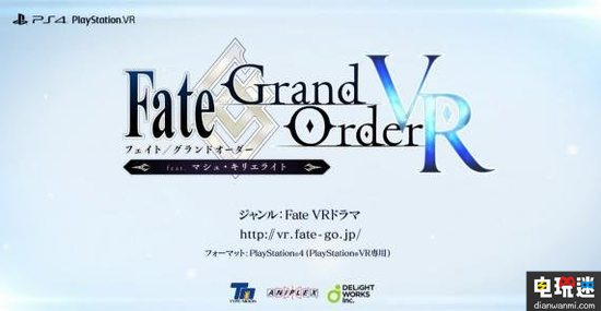 《Fate/Grand Order》將推出PS VR版 索尼 VR PS Fate/Grand Order VR及其它  第1張