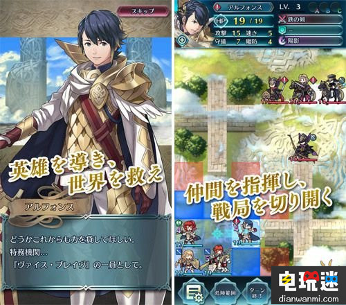 任天堂手游《火焰紋章:英雄》正式登錄雙平臺(tái) 登錄雙平臺(tái) 火焰紋章:英雄 手游 任天堂 任天堂SWITCH 第2張 任天堂手游《火焰紋章:英雄》正式登錄雙平臺(tái) 登錄雙平臺(tái) 火焰紋章:英雄 手游 任天堂 任天堂SWITCH 第2張