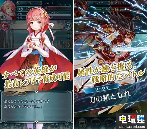 任天堂手游《火焰紋章:英雄》正式登錄雙平臺(tái) 登錄雙平臺(tái) 火焰紋章:英雄 手游 任天堂 任天堂SWITCH 第3張 任天堂手游《火焰紋章:英雄》正式登錄雙平臺(tái) 登錄雙平臺(tái) 火焰紋章:英雄 手游 任天堂 任天堂SWITCH 第3張