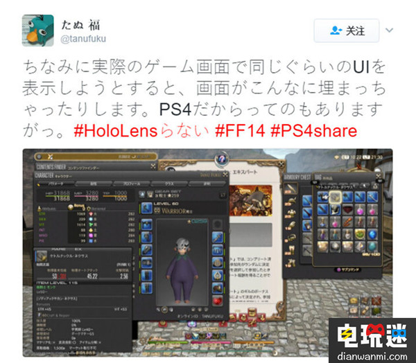 未來(lái)感爆棚！玩家使用AR設(shè)備玩《最終幻想14》 最終幻想14 AR設(shè)備 玩家 VR及其它  第2張