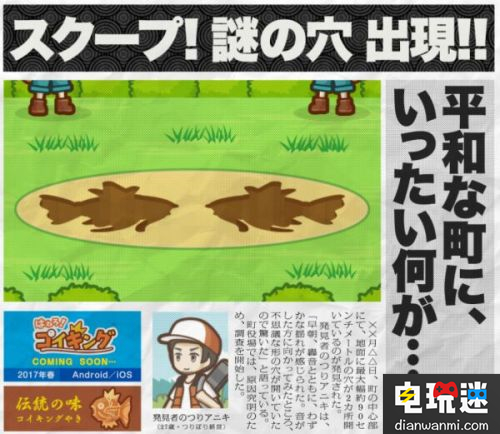 任天堂新手游《跳躍吧！鯉魚王》曝光 將登錄主流平臺 跳躍吧！鯉魚王 新手游 任天堂 任天堂SWITCH  第1張