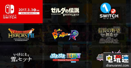 任天堂Switch今日發(fā)售 28款大作首發(fā)護(hù)航 大作首發(fā) 28款 發(fā)售 任天堂Switch 任天堂SWITCH  第1張