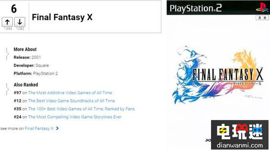外媒評(píng)選史上最佳的rpg游戲榜單 最終幻想 排名 RPG 電玩迷資訊  第5張