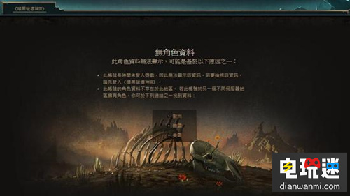 《暗黑3》全球巔峰等級第一突然消失 暴雪 封號 暗黑3 電玩迷資訊  第2張