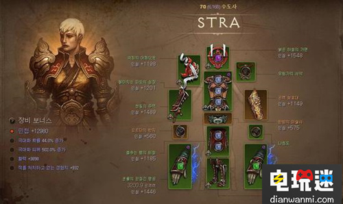 《暗黑3》全球巔峰等級第一突然消失 暴雪 封號 暗黑3 電玩迷資訊  第1張