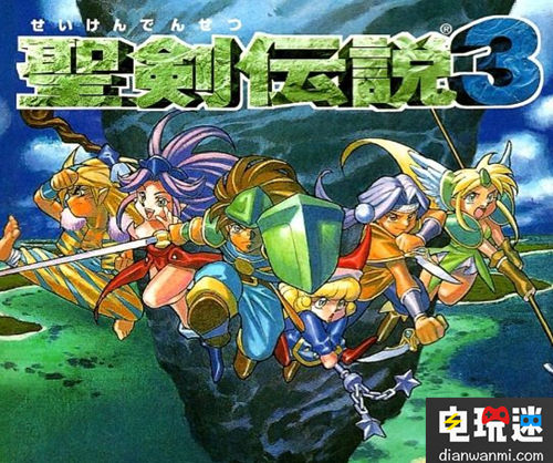 《圣劍傳說(shuō)3》登錄Switch平臺(tái) 經(jīng)典游戲復(fù)活 Switch 經(jīng)典游戲 圣劍傳說(shuō)3 電玩迷資訊  第1張