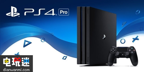 三家主機廠今年將出新硬件 索尼推輕薄版PS4 Pro E3 天蝎座 Xbox 微軟 PS4 Pro 索尼 3DS Switch 任天堂 電玩迷資訊  第1張