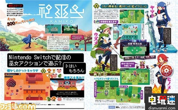  像素風(fēng)獨(dú)立新作公布！《神巫女》即將登陸任天堂Switch Switch 任天堂 神巫女 像素風(fēng) 任天堂SWITCH  第1張