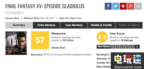 《最終幻想15》新DLC評(píng)分低 內(nèi)容縮水反應(yīng)平淡 DLC 最終幻想 電玩迷資訊  第1張