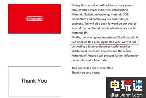 任天堂E3 2017最新消息 依舊不會舉辦大型發(fā)布會 E3 Switch 任天堂 任天堂SWITCH 第1張 任天堂E3 2017最新消息 依舊不會舉辦大型發(fā)布會 E3 Switch 任天堂 任天堂SWITCH 第1張