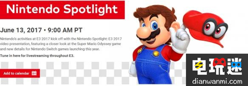 任天堂公布E3計劃 新作《超級馬里奧：奧德賽》將有重磅消息 奧賽德 超級馬里奧 E3 任天堂 任天堂SWITCH  第2張