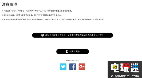 3DS《精靈寶可夢：太陽/月亮》新一輪MEGA石發(fā)布！ MEGA 3DS 精靈寶可夢 電玩迷資訊  第3張