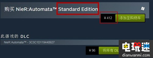 《尼爾：機械紀(jì)元》Steam首日版變標(biāo)準(zhǔn)版 價格不變 Steam 2B 機械紀(jì)元 尼爾 STEAM/Epic  第2張