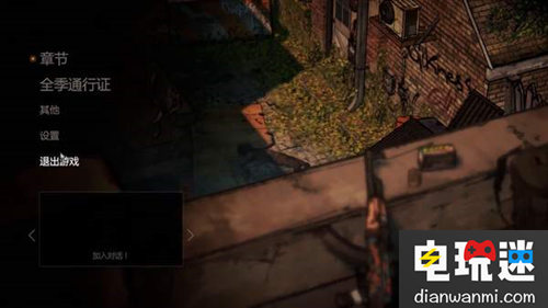 《行尸走肉：第三季》第五章月底發(fā)售 大結(jié)局高潮迭起 冒險(xiǎn)游戲 行尸走肉 電玩迷資訊  第4張