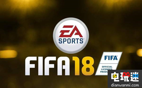 寒霜引擎再發(fā)威！EA“年貨”《FIFA 18》最快今晚公開！ FIFA 18 藝電 EA 電玩迷資訊  第2張