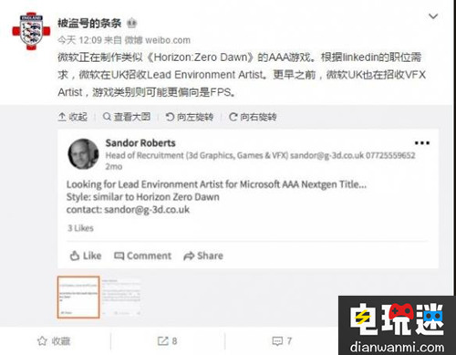 微軟或在開發(fā)新的FPS游戲 風格類似《地平線：零之黎明》 零之黎明 地平線 天蝎座 Xbox 微軟 微軟XBOX  第1張