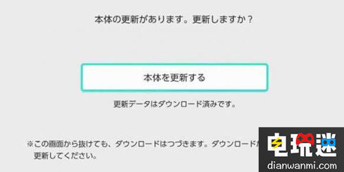 任天堂Switch主機系統(tǒng)更新 可向3DS和wiiU平臺進行好友申請 Switch 3DS wiiU 任天堂 任天堂SWITCH 第2張 任天堂Switch主機系統(tǒng)更新 可向3DS和wiiU平臺進行好友申請 Switch 3DS wiiU 任天堂 任天堂SWITCH 第2張
