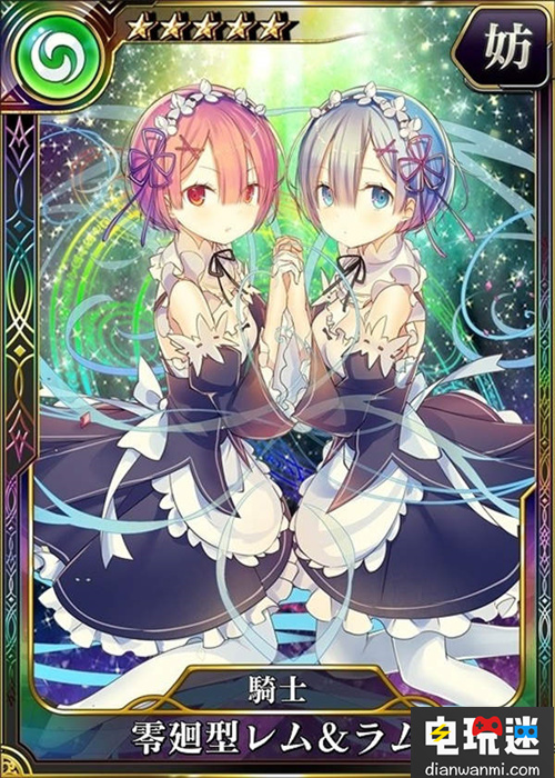 雷姆變強力BOSS 《乖離性百萬亞瑟王》聯(lián)動《從零》！ 拉姆 雷姆 從零開始的異世界生活 乖離性百萬亞瑟王 電玩迷資訊  第1張