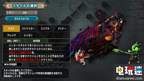 Switch《怪物獵人XX》體驗版即將上線 可局域聯(lián)機！ 卡普空 Switch 怪物獵人XX 任天堂SWITCH  第2張