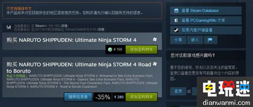 終于等到你！《火影忍者：究極風暴4》Steam國區(qū)解鎖！ 疾風傳 萬代 火影忍者 STEAM/Epic  第2張