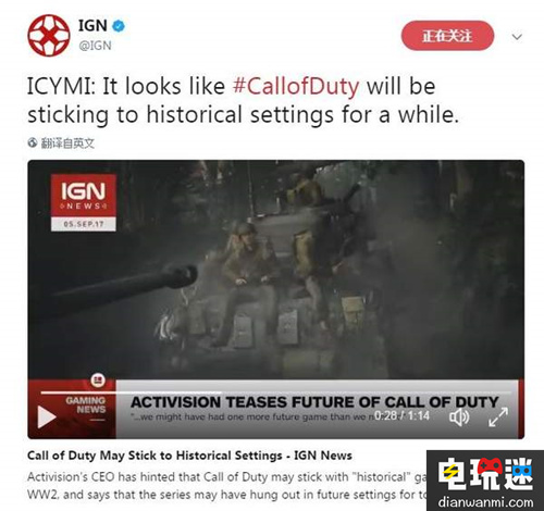 《使命召喚》系列未來將堅(jiān)持歷史題材 短期內(nèi)不會(huì)更改 二戰(zhàn) 使命召喚 電玩迷資訊  第2張