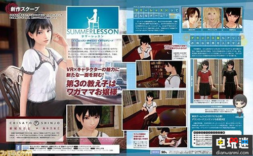 東京電玩展熱門游戲大欖！ 試玩 熱門游戲 東京 游戲展 電玩迷資訊  第16張