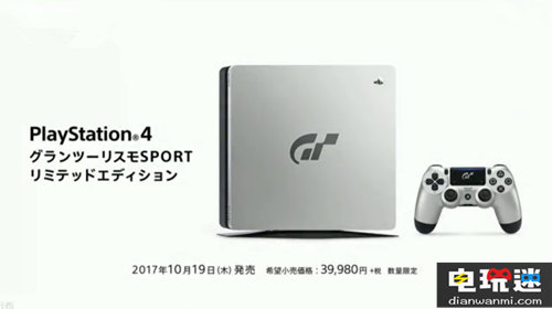 索尼限量版PS4即將發(fā)售！  任天堂SWITCH  第1張