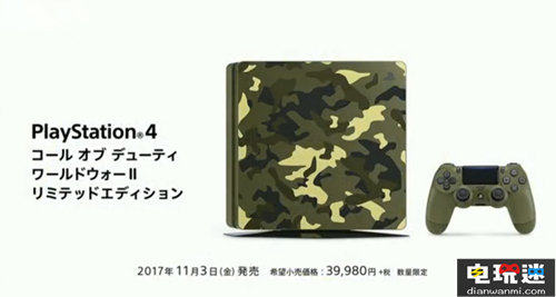 索尼限量版PS4即將發(fā)售！  任天堂SWITCH  第2張