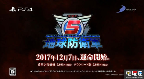 2017索尼展前發(fā)布會PS4游戲 限量版 游戲 PS4 索尼 索尼PS  第6張