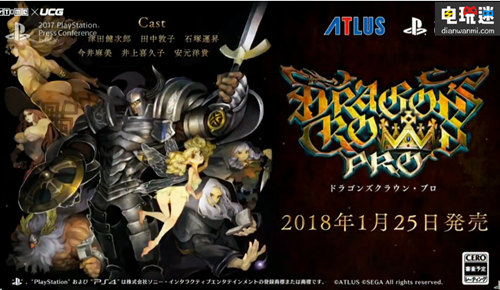 2017索尼展前發(fā)布會PS4游戲 限量版 游戲 PS4 索尼 索尼PS  第20張