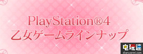 2017索尼展前發(fā)布會PS4游戲 限量版 游戲 PS4 索尼 索尼PS  第31張