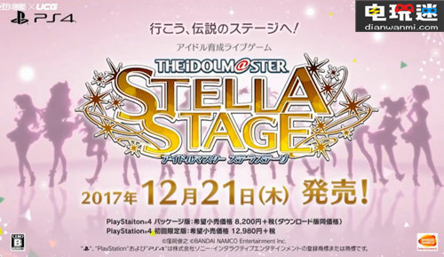 2017索尼展前發(fā)布會PS4游戲 限量版 游戲 PS4 索尼 索尼PS  第32張