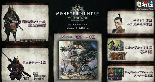 2017索尼展前發(fā)布會PS4游戲 限量版 游戲 PS4 索尼 索尼PS  第36張